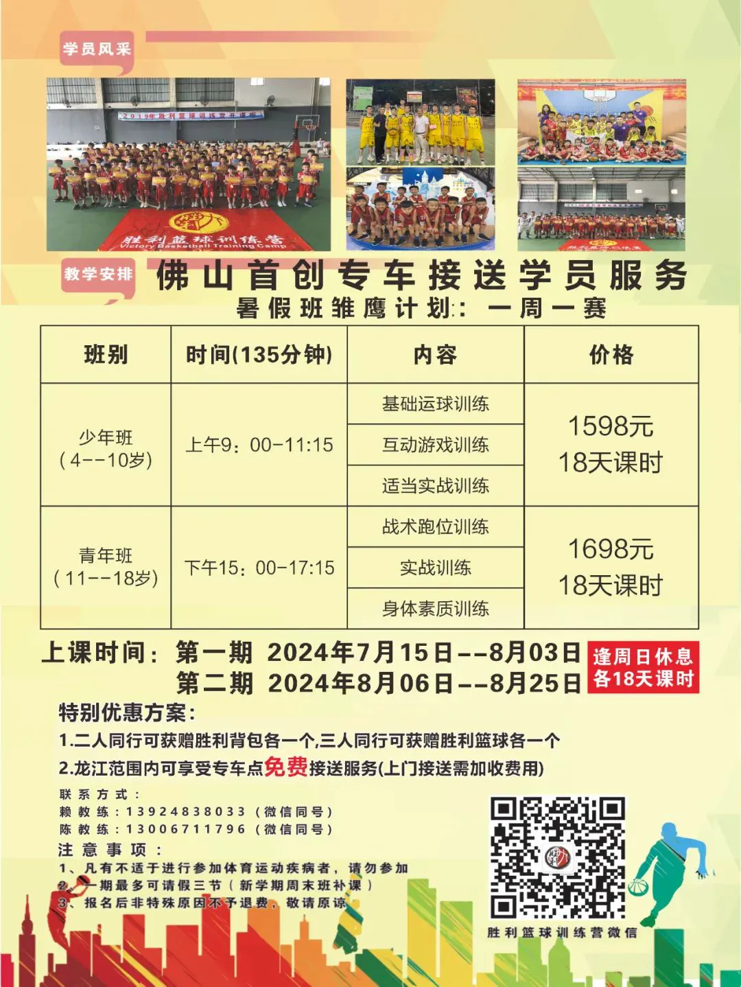 专业控卫如何调整心态应对高强度比赛_1